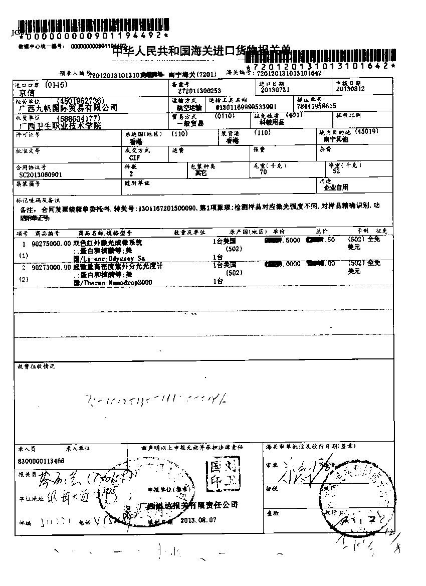 1537495849465550.jpg 成像系統(tǒng).jpg